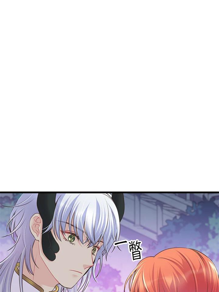 《恶棍公爵强求我的爱》第69话 第91页