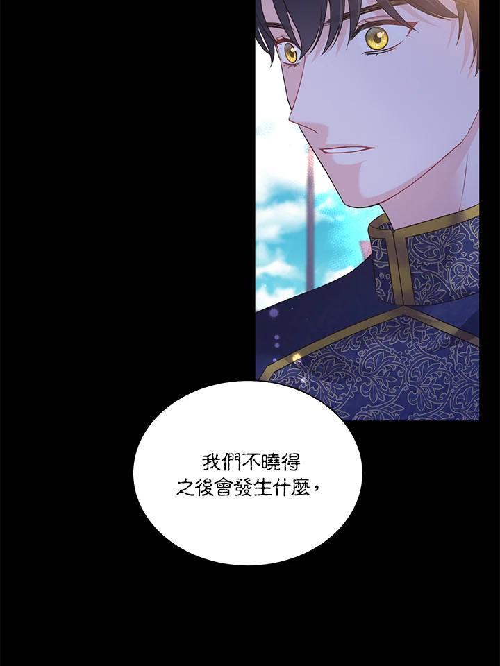 《恶棍公爵强求我的爱》第69话 第46页