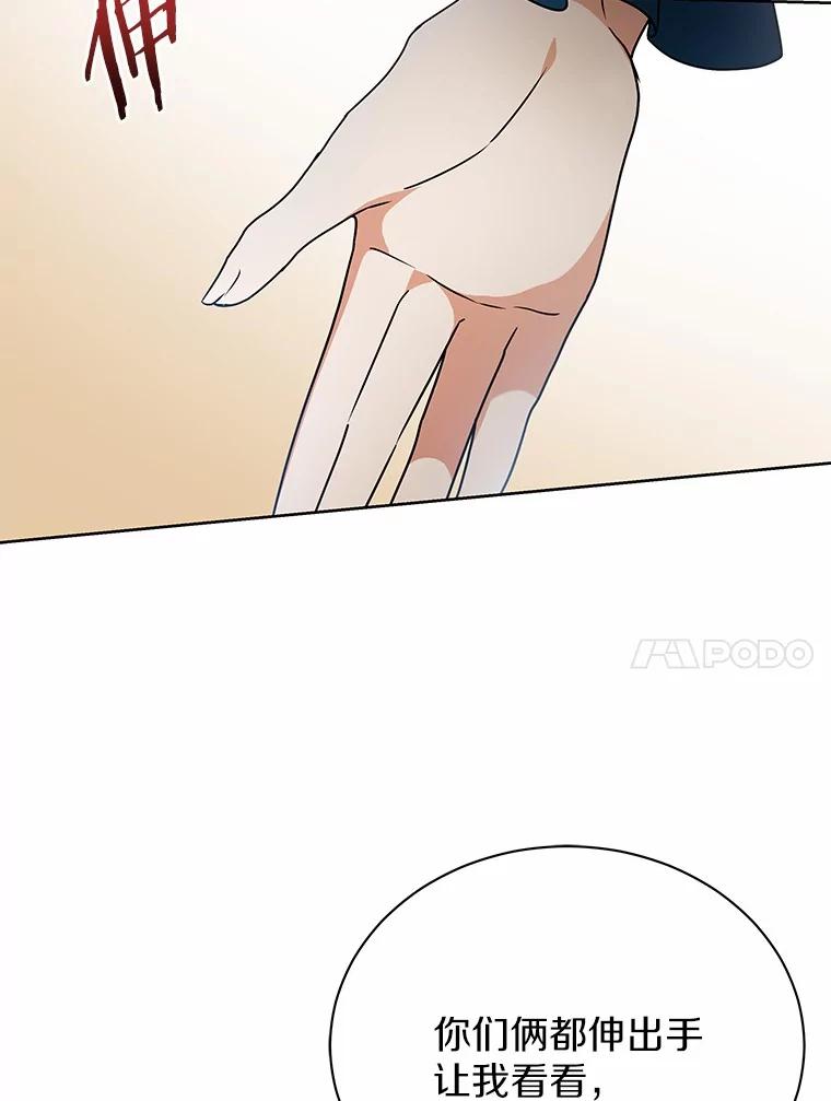 《狼犬男主的驯养师》69.得逞 第64页