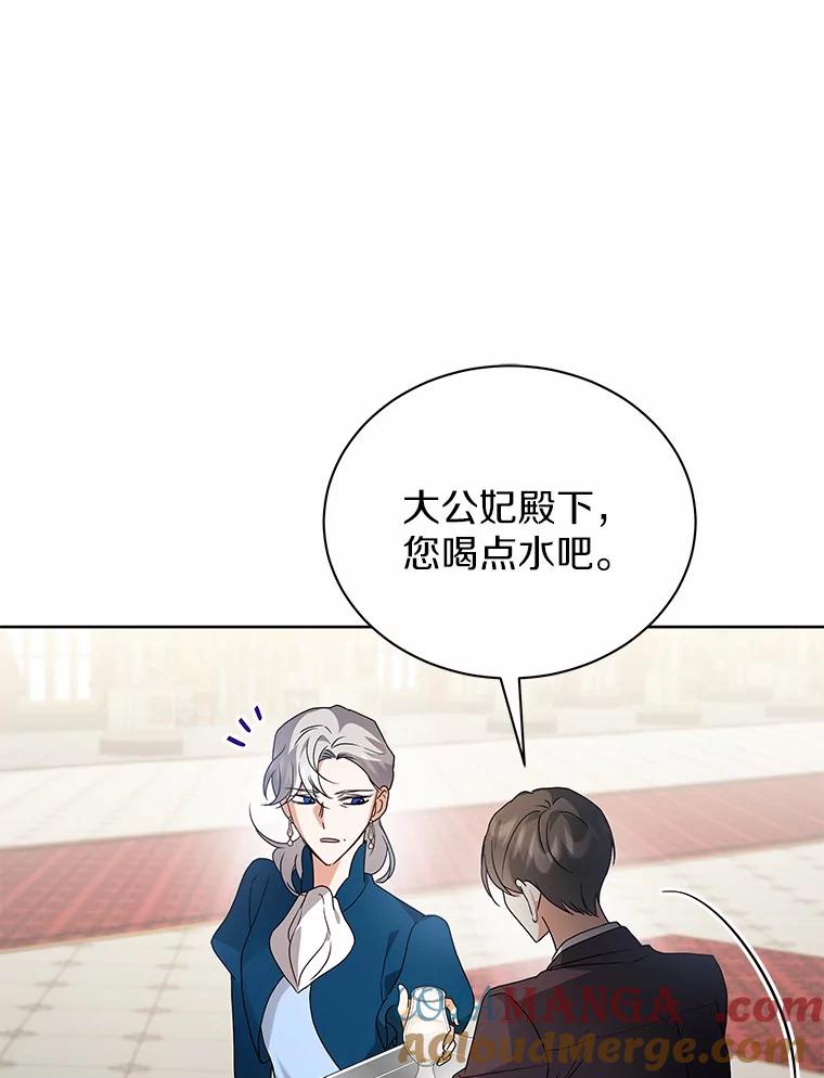 《狼犬男主的驯养师》69.得逞 第53页