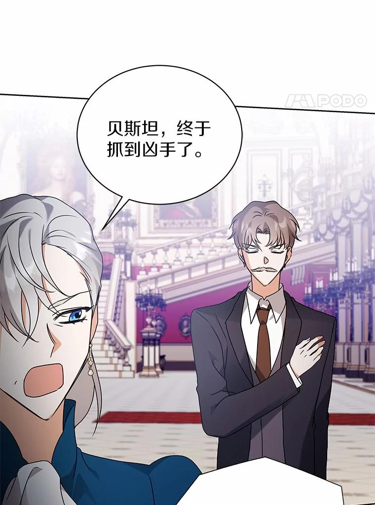 《狼犬男主的驯养师》69.得逞 第78页