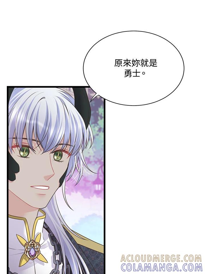 《恶棍公爵强求我的爱》第69话 第93页