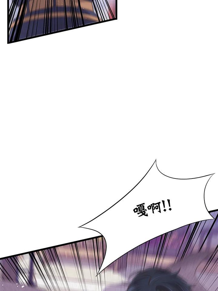 《恶棍公爵强求我的爱》第69话 第62页