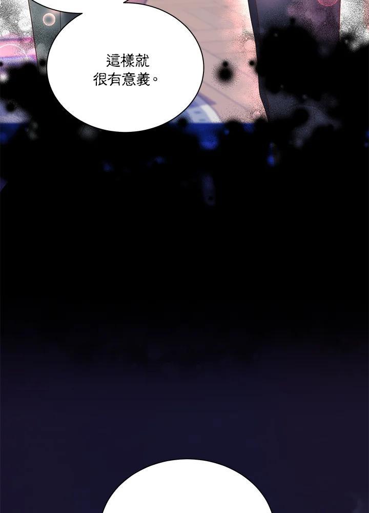 《恶棍公爵强求我的爱》第69话 第51页