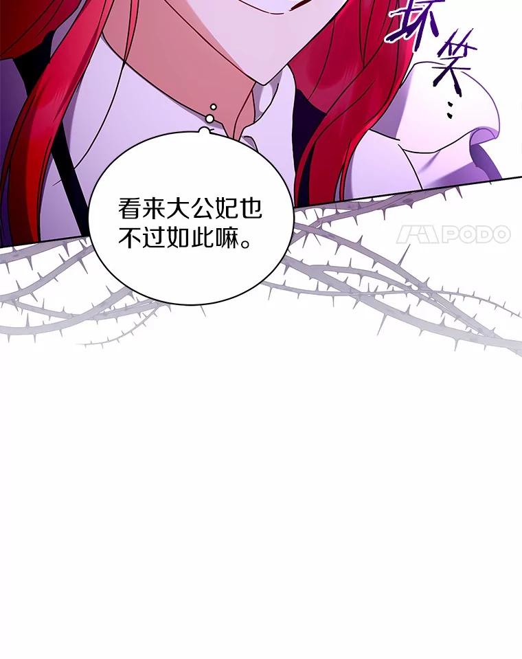 《狼犬男主的驯养师》69.得逞 第4页