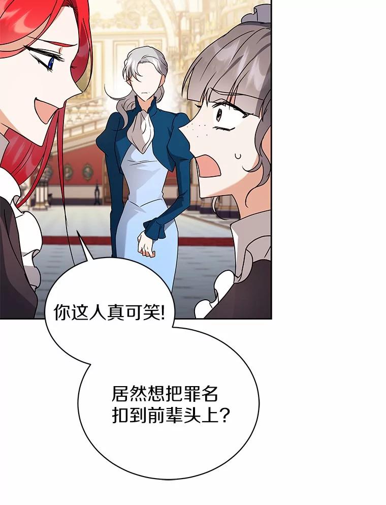 《狼犬男主的驯养师》69.得逞 第50页