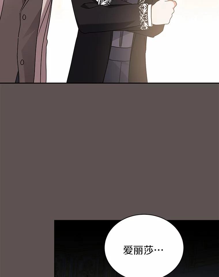 《狼犬男主的驯养师》69.得逞 第88页