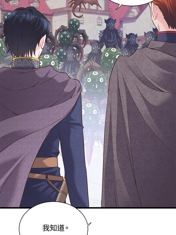 《恶棍公爵强求我的爱》第69话 第19页