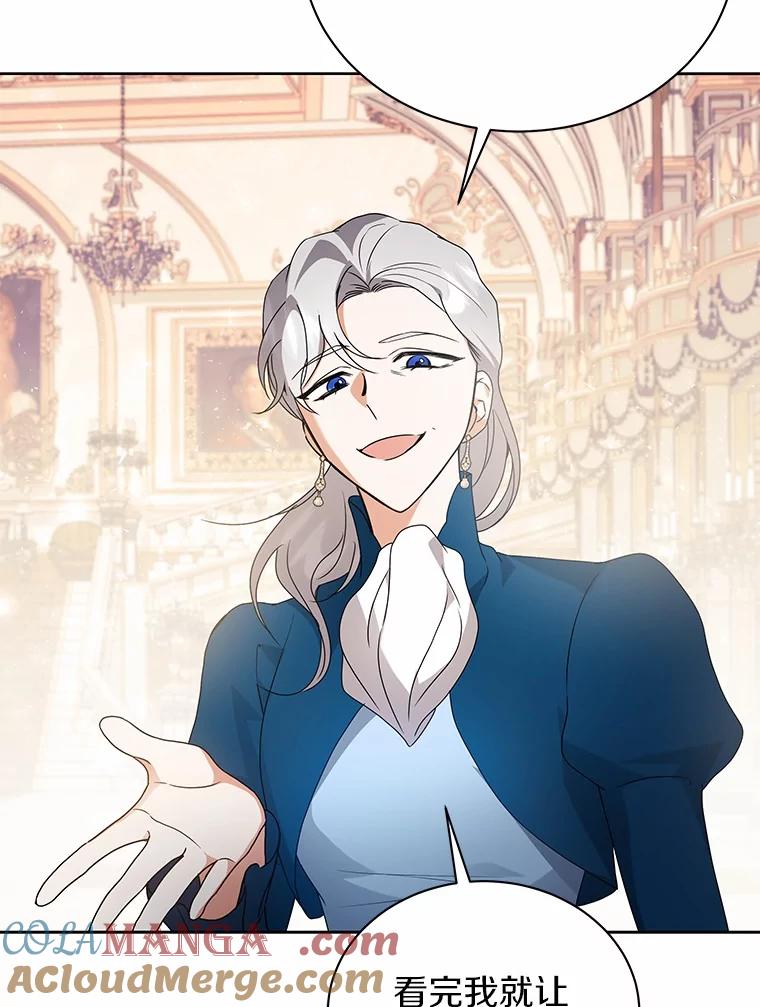 《狼犬男主的驯养师》69.得逞 第65页