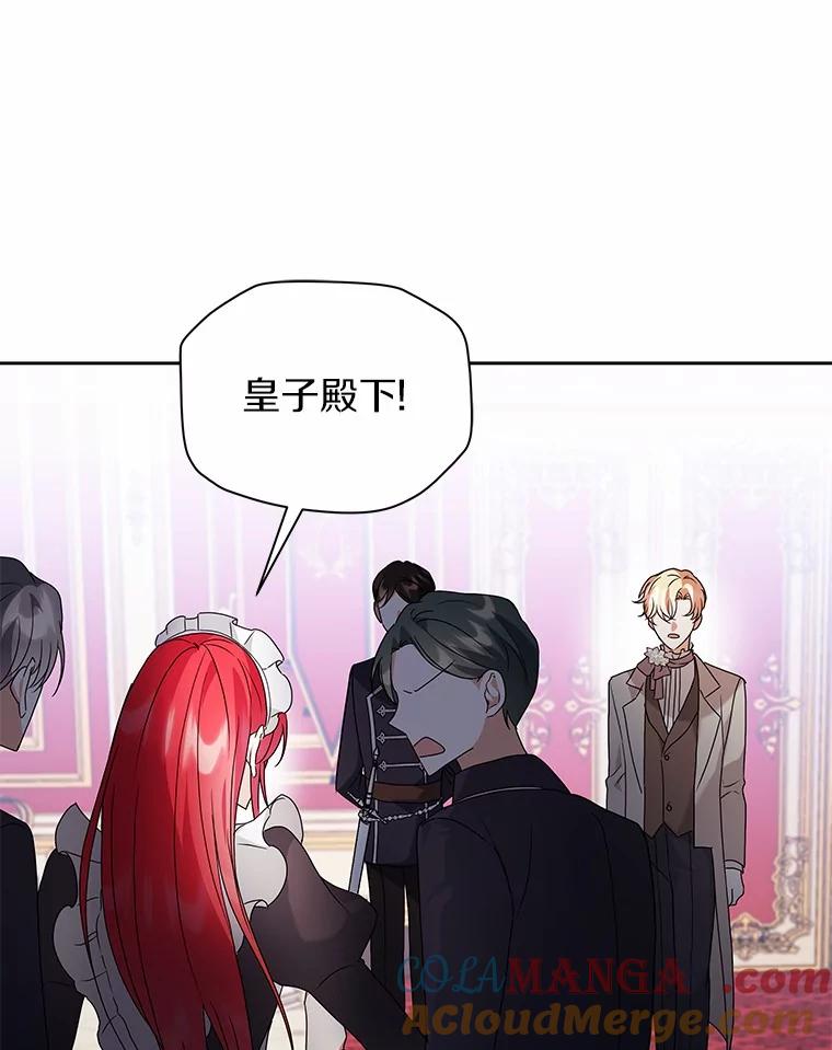 《狼犬男主的驯养师》69.得逞 第97页