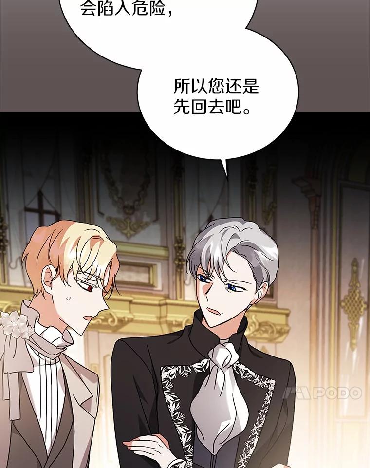 《狼犬男主的驯养师》69.得逞 第87页