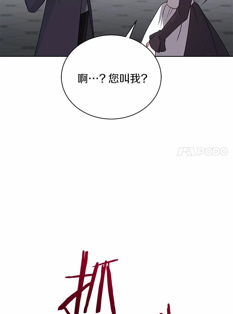 《狼犬男主的驯养师》69.得逞 第28页