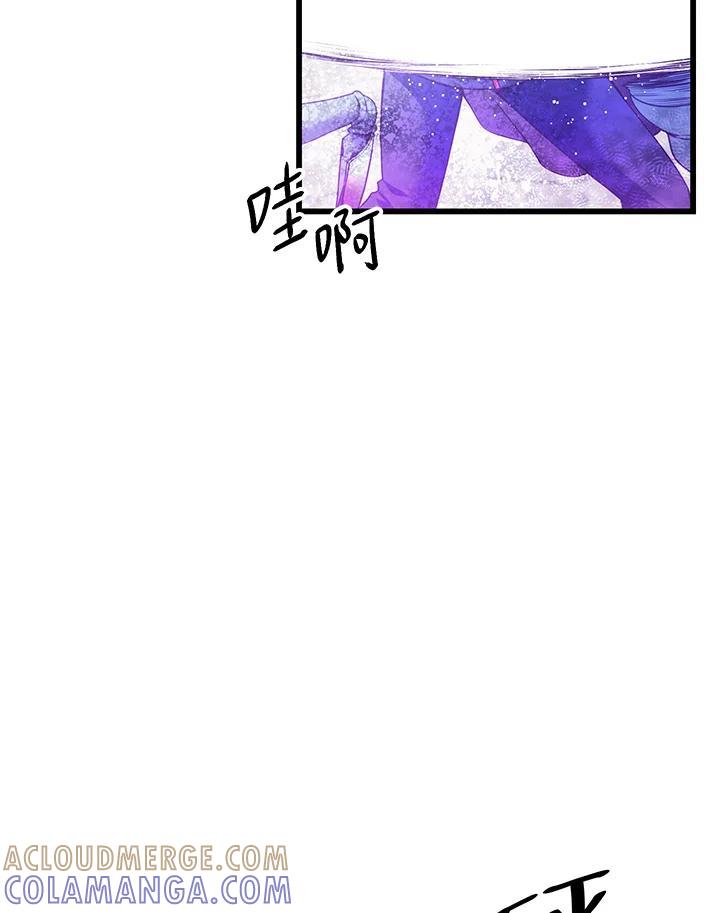 《恶棍公爵强求我的爱》第69话 第69页