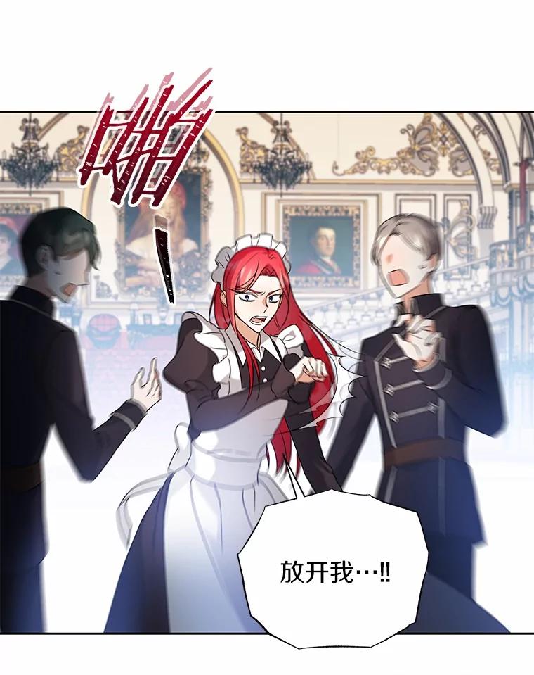 《狼犬男主的驯养师》69.得逞 第100页