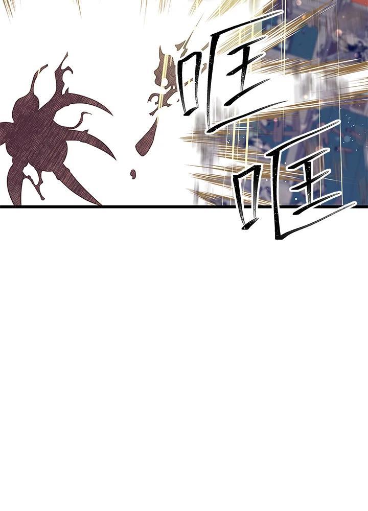 《恶棍公爵强求我的爱》第69话 第54页