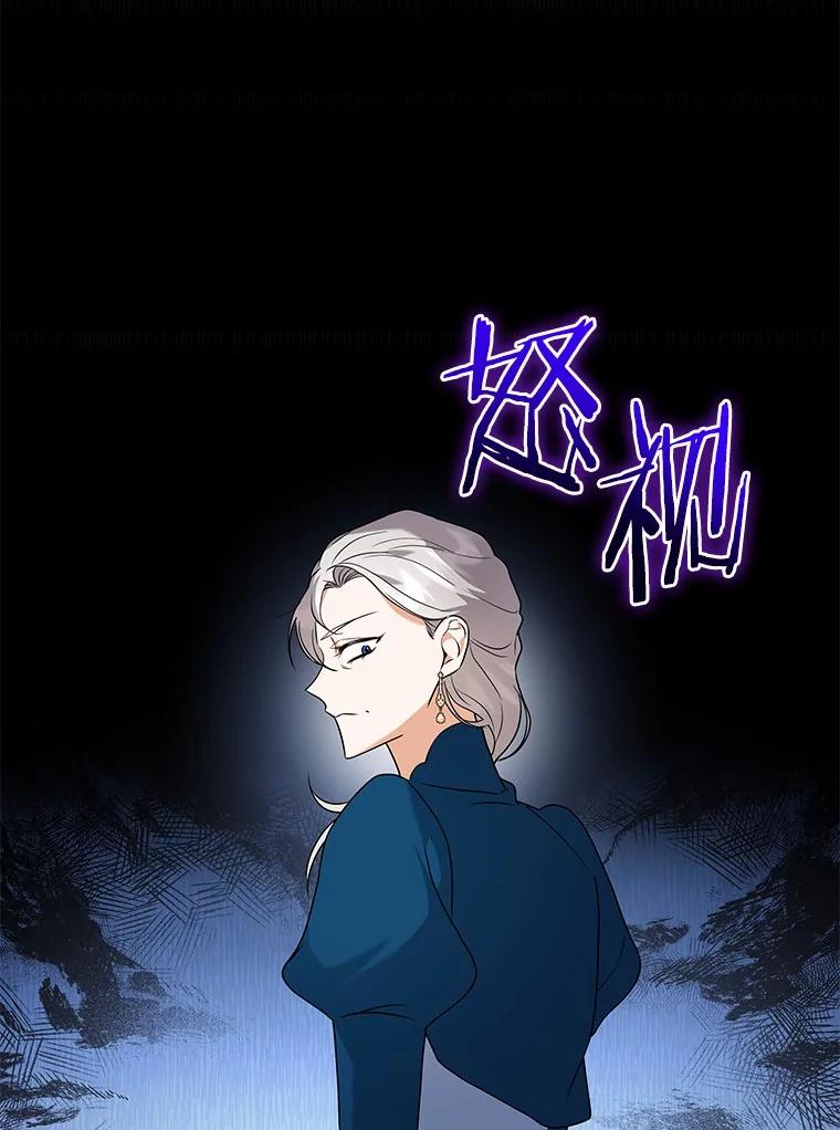 《狼犬男主的驯养师》69.得逞 第24页