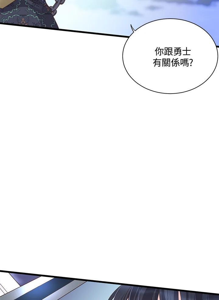 《恶棍公爵强求我的爱》第69话 第76页