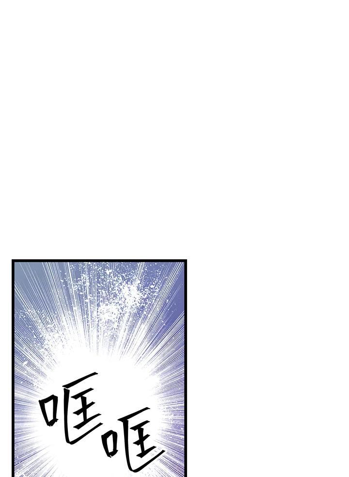 《恶棍公爵强求我的爱》第69话 第78页