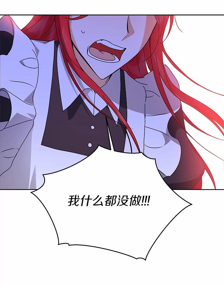 《狼犬男主的驯养师》69.得逞 第96页