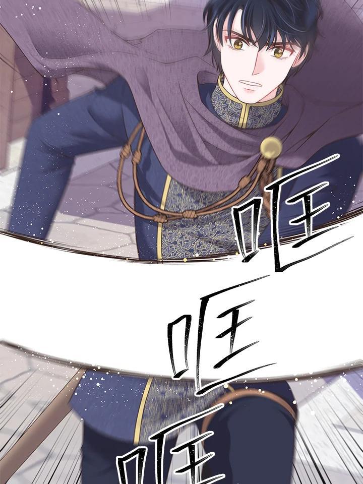 《恶棍公爵强求我的爱》第69话 第63页