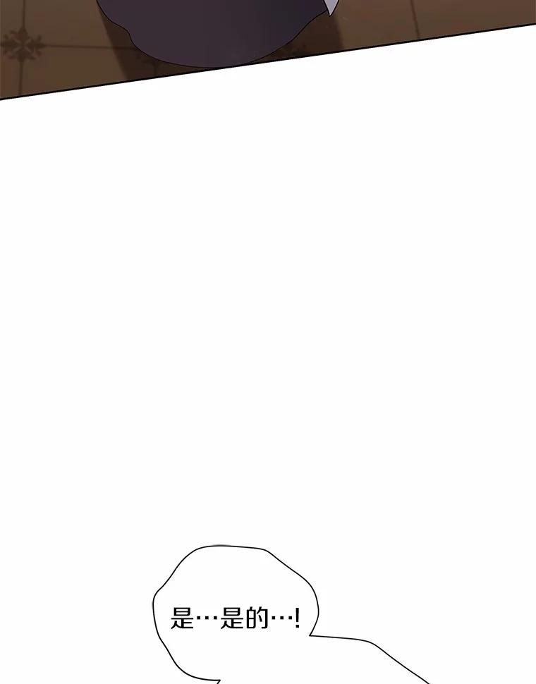 《狼犬男主的驯养师》69.得逞 第39页