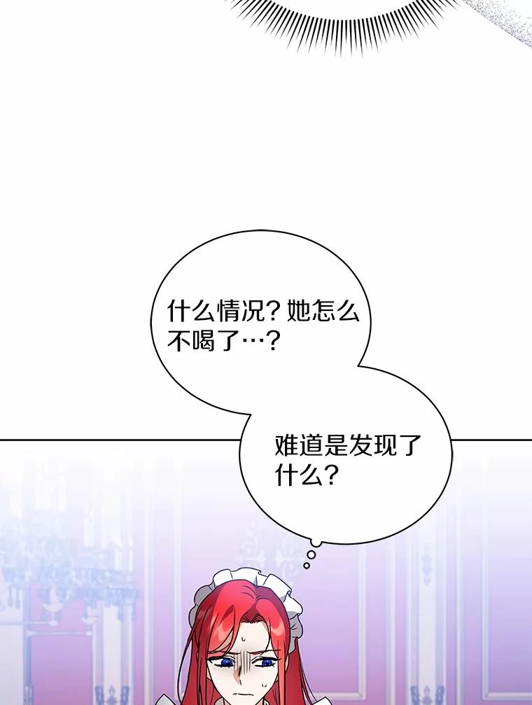 《狼犬男主的驯养师》69.得逞 第62页