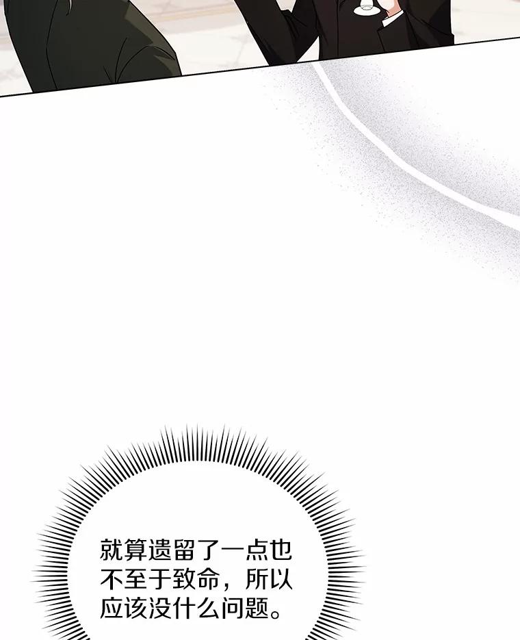 《狼犬男主的驯养师》69.得逞 第19页
