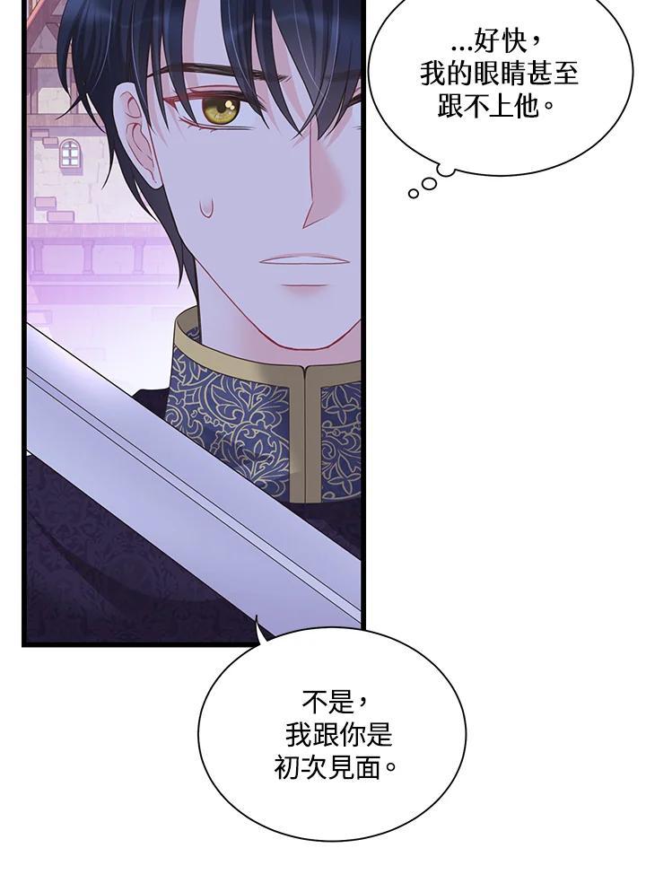 《恶棍公爵强求我的爱》第69话 第82页