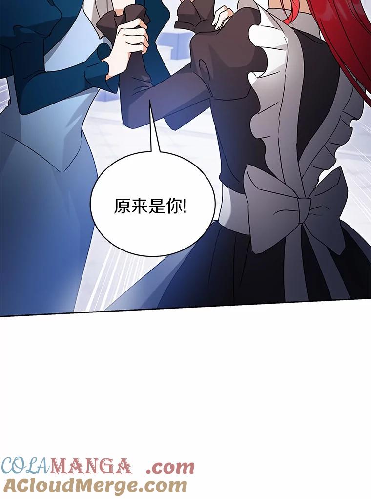 《狼犬男主的驯养师》69.得逞 第77页