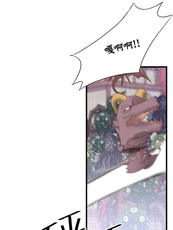 《恶棍公爵强求我的爱》第69话 第58页