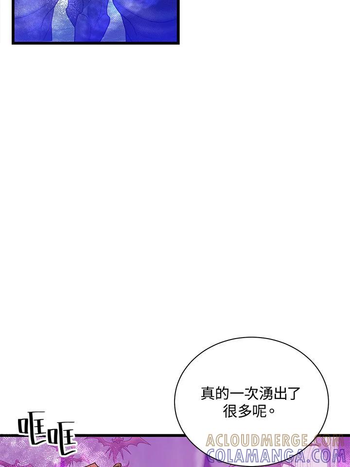 《恶棍公爵强求我的爱》第69话 第5页
