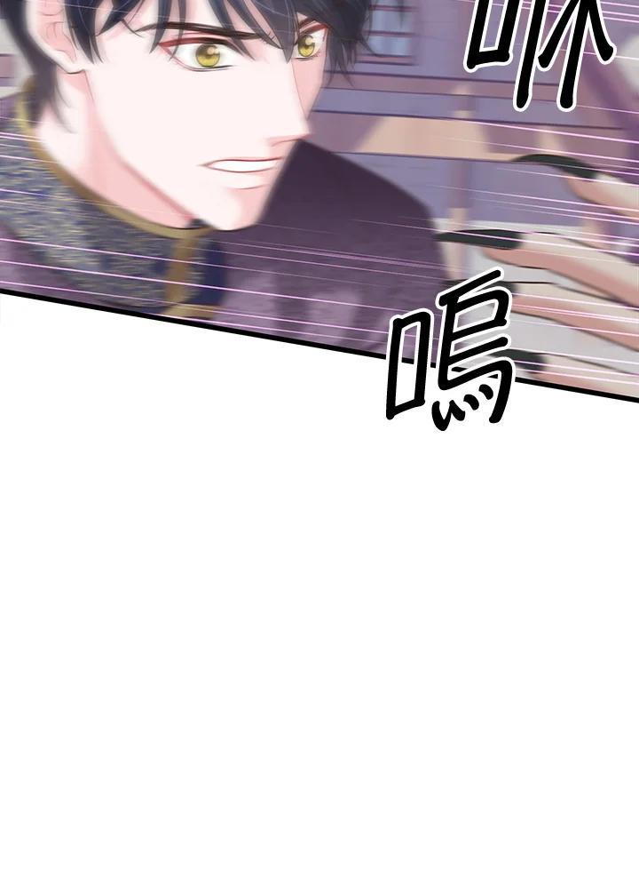 《恶棍公爵强求我的爱》第69话 第86页