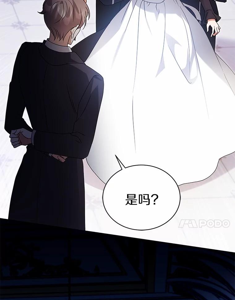 《狼犬男主的驯养师》69.得逞 第31页