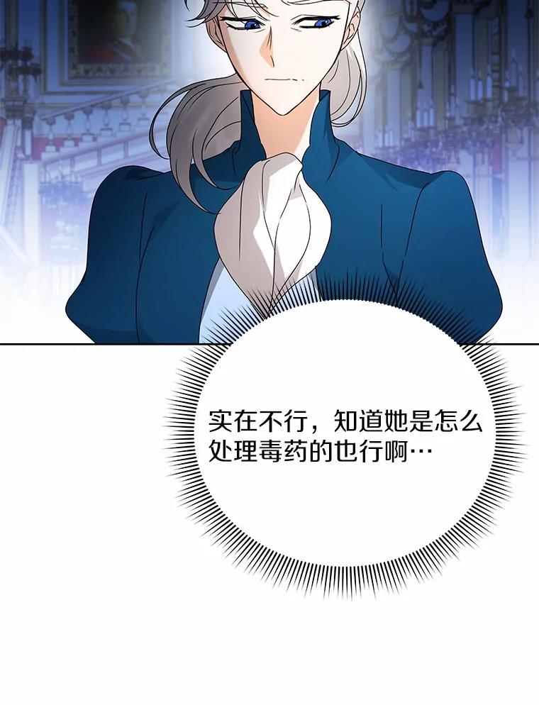 《狼犬男主的驯养师》69.得逞 第52页