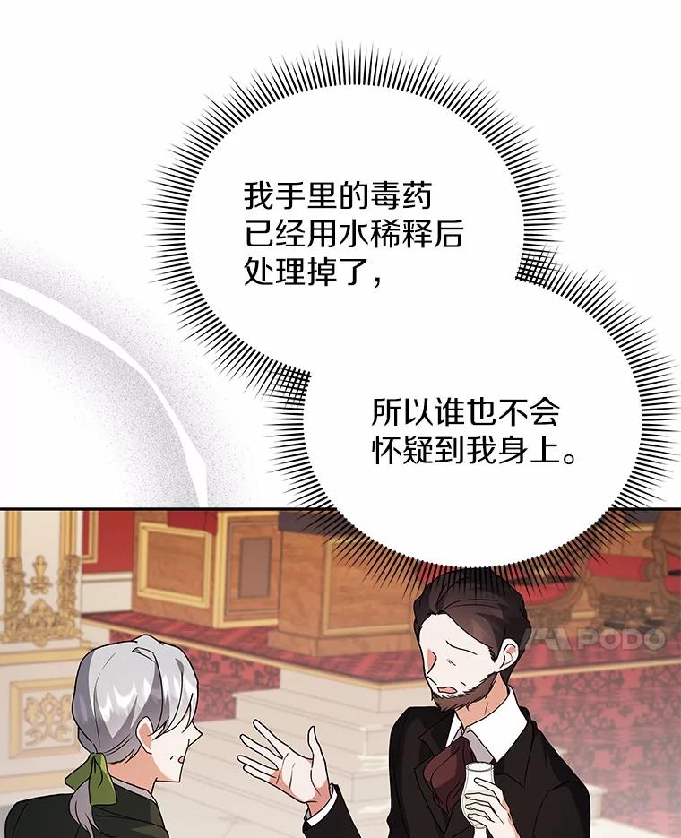 《狼犬男主的驯养师》69.得逞 第18页