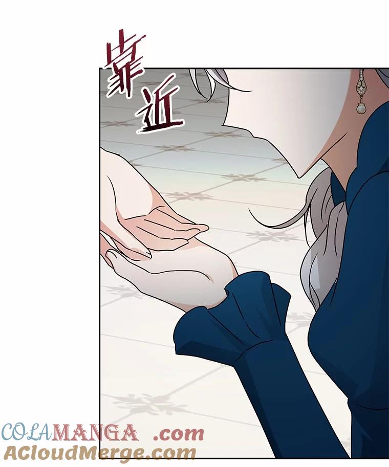 《狼犬男主的驯养师》69.得逞 第73页