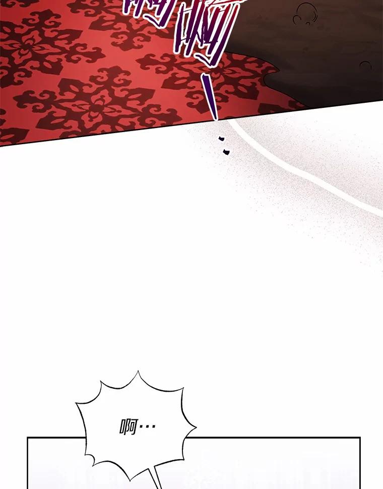 《狼犬男主的驯养师》70.寻找真凶 第71页