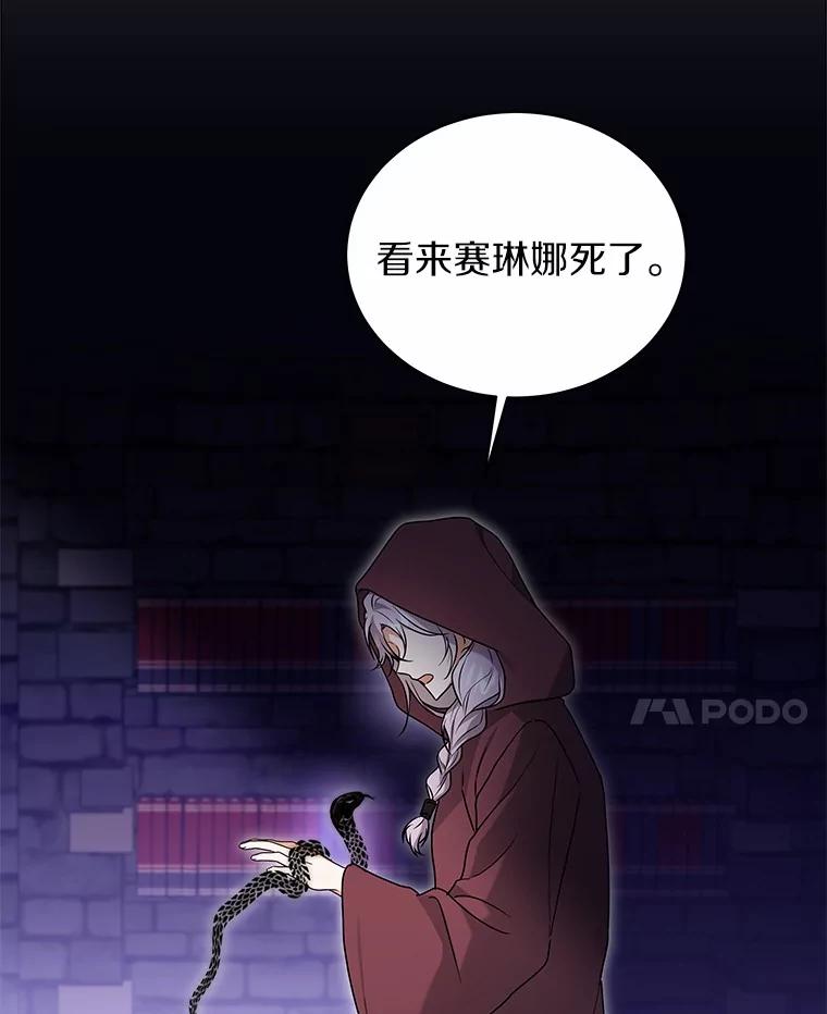 《狼犬男主的驯养师》70.寻找真凶 第92页