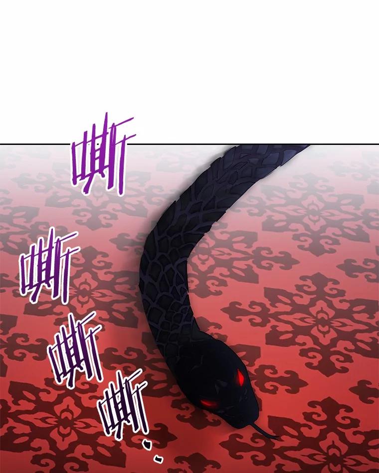 《狼犬男主的驯养师》70.寻找真凶 第80页