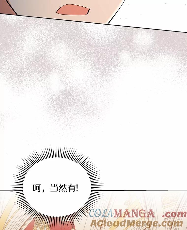 《狼犬男主的驯养师》70.寻找真凶 第17页