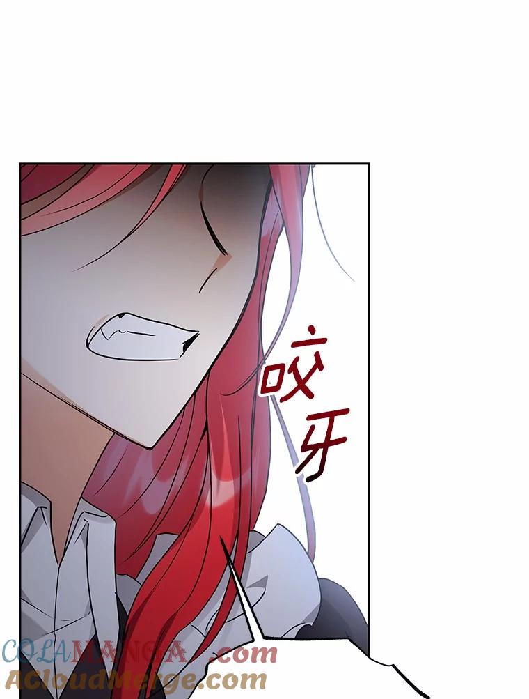《狼犬男主的驯养师》70.寻找真凶 第41页