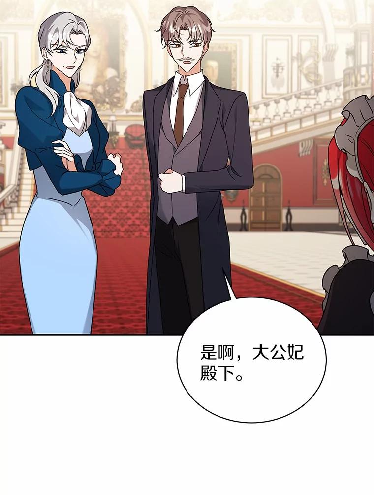 《狼犬男主的驯养师》70.寻找真凶 第48页