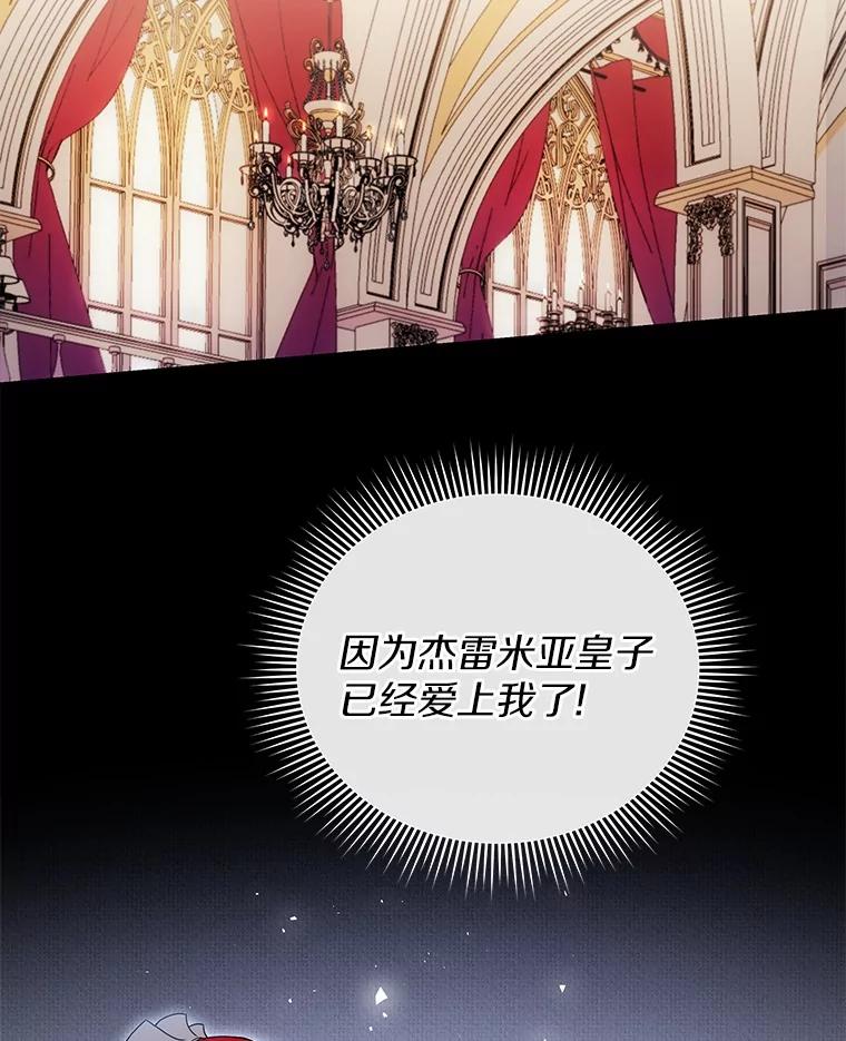 《狼犬男主的驯养师》70.寻找真凶 第18页