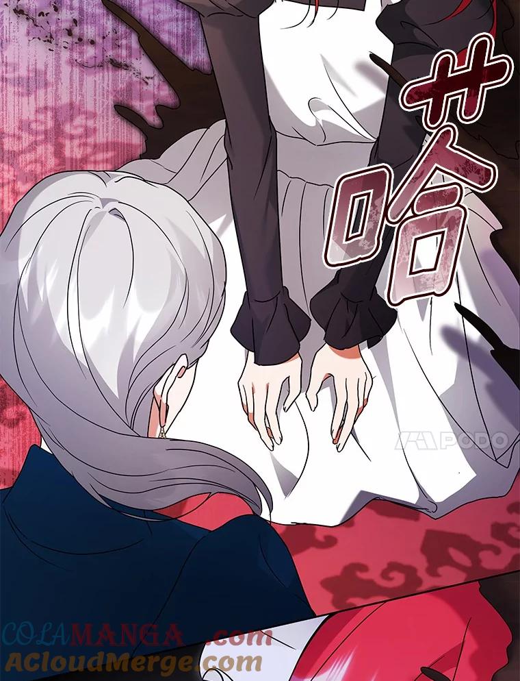 《狼犬男主的驯养师》70.寻找真凶 第65页