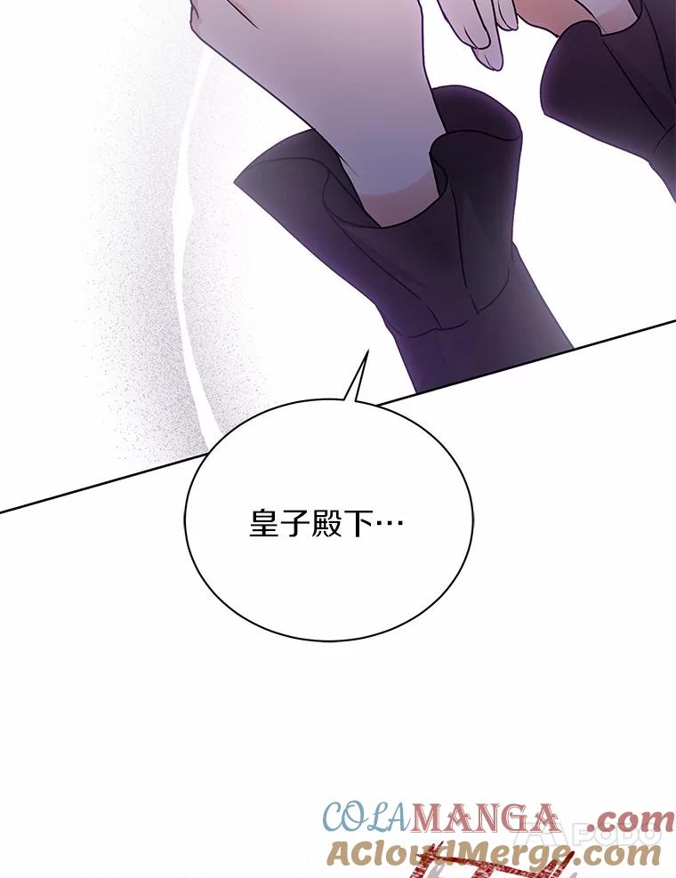 《狼犬男主的驯养师》70.寻找真凶 第25页