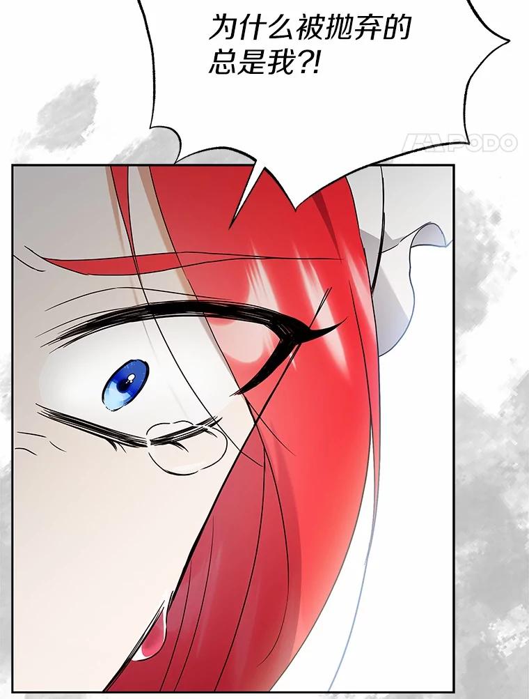 《狼犬男主的驯养师》70.寻找真凶 第46页