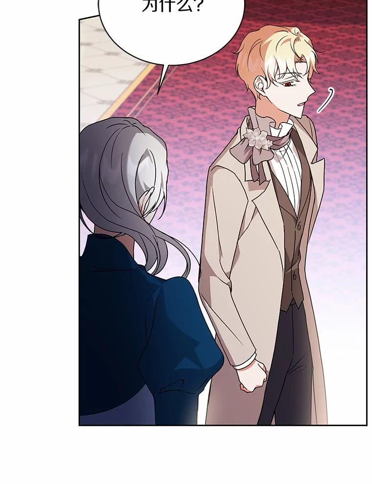 《狼犬男主的驯养师》70.寻找真凶 第31页
