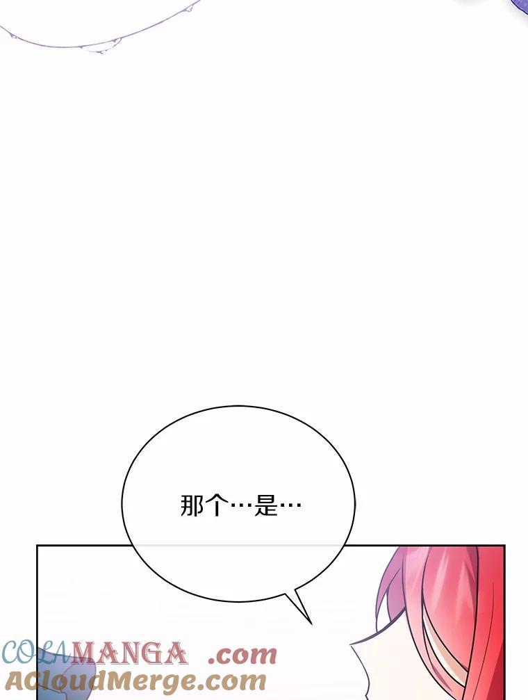 《狼犬男主的驯养师》70.寻找真凶 第57页