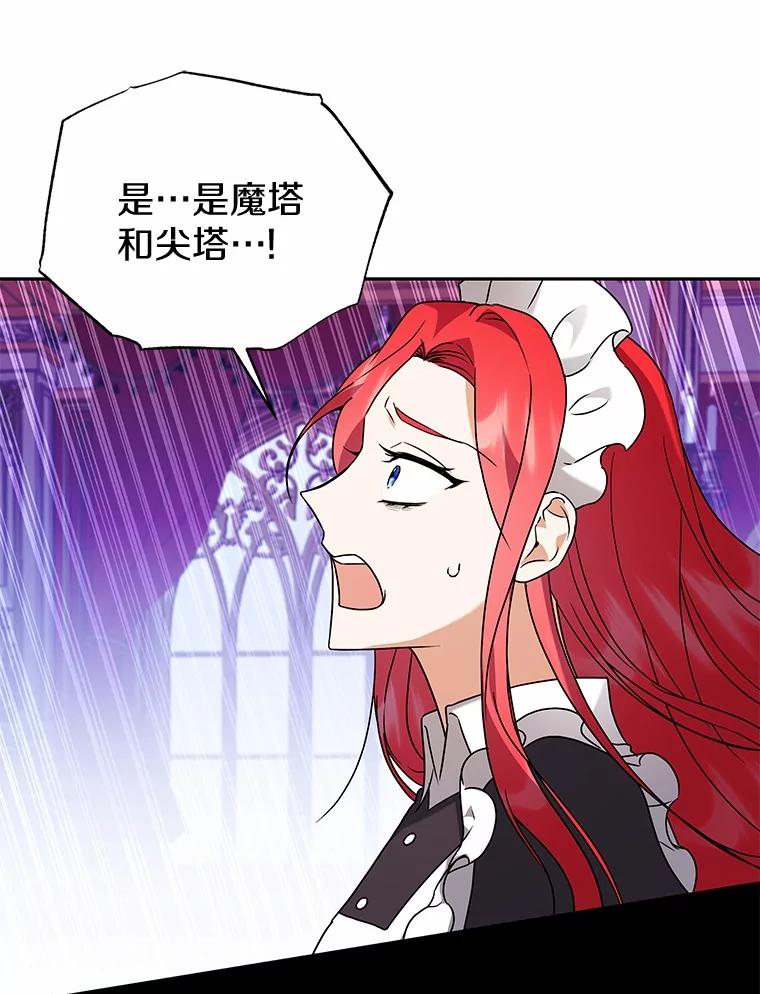 《狼犬男主的驯养师》70.寻找真凶 第63页