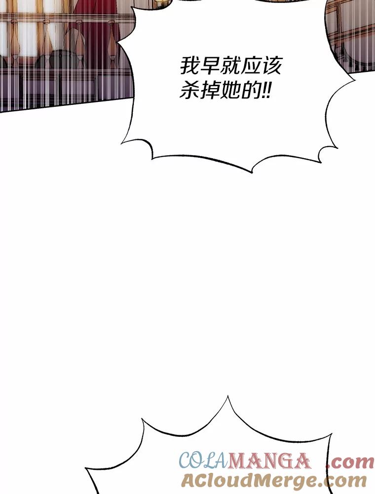 《狼犬男主的驯养师》70.寻找真凶 第45页